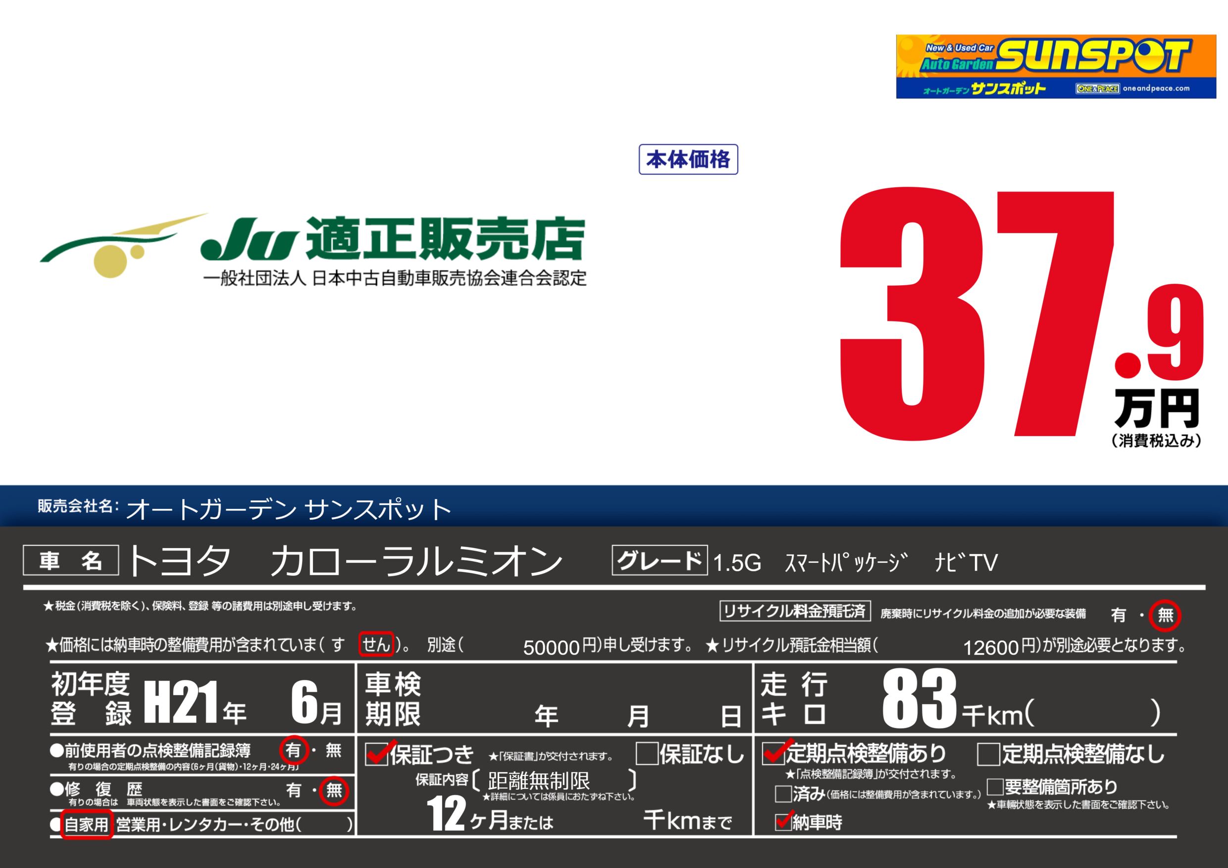 カーサーチ プライスボードで中古車検索 エアプラ Airpra ポータルサイト