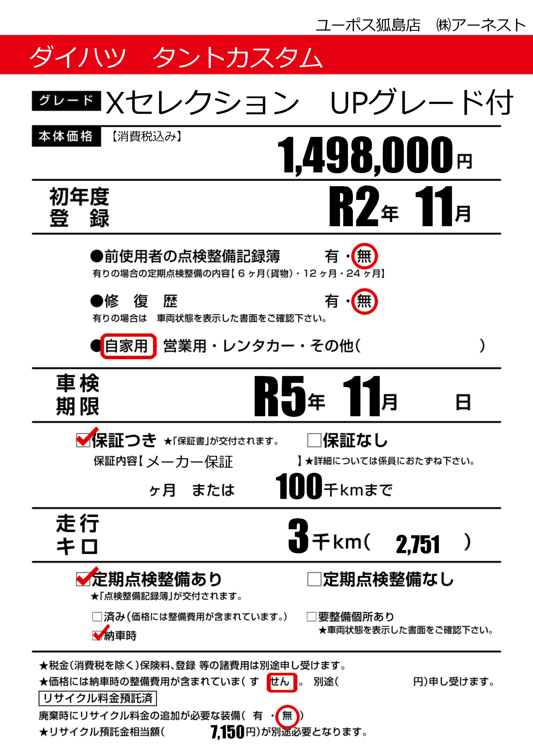 カーサーチ プライスボードで中古車検索 エアプラ Airpra ポータルサイト