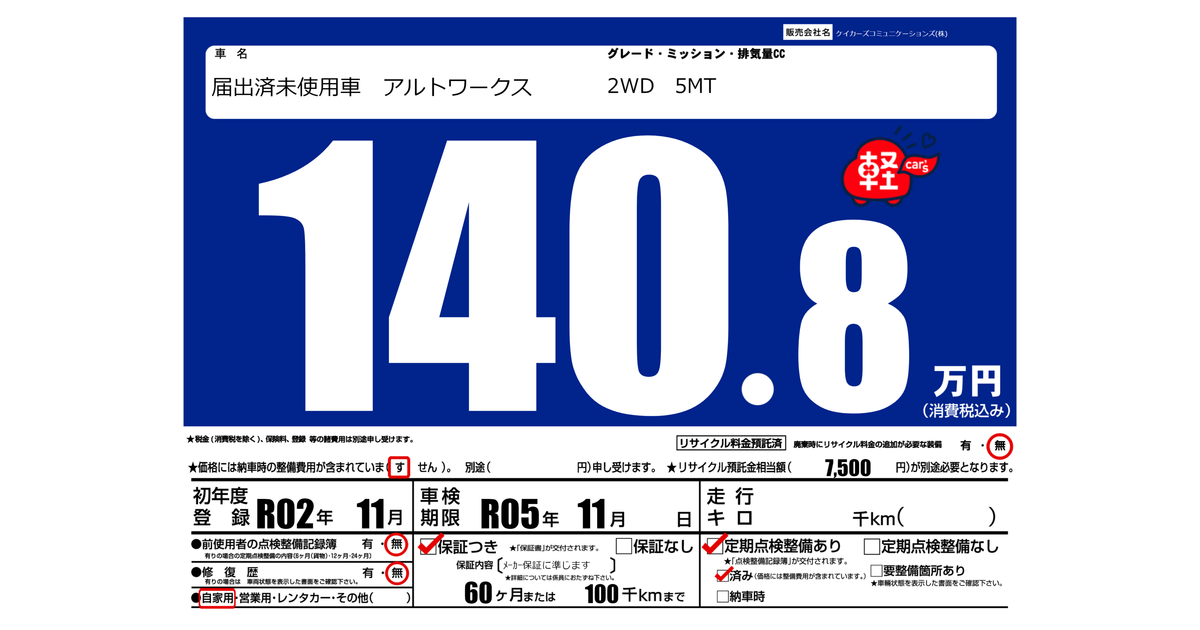 カーサーチ プライスボードで中古車検索 エアプラ Airpra ポータルサイト