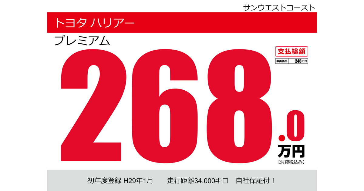 カーサーチ プライスボードで中古車検索 エアプラ Airpra ポータルサイト