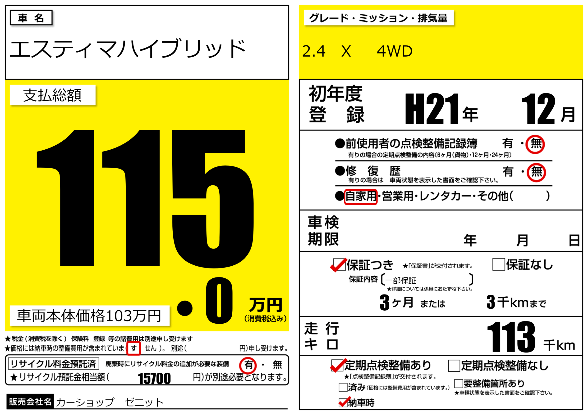 カーサーチ プライスボードで中古車検索 エアプラ Airpra ポータルサイト