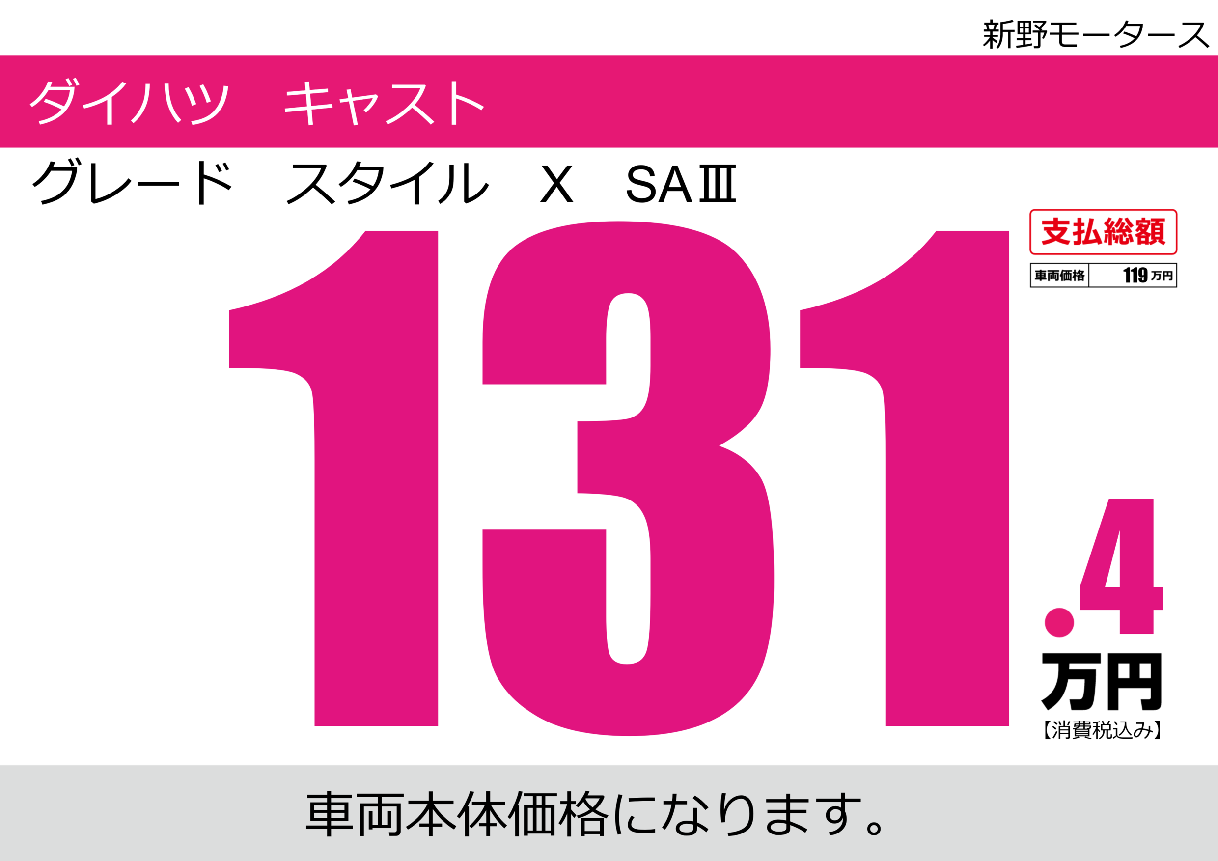 カーサーチ プライスボードで中古車検索 エアプラ Airpra ポータルサイト