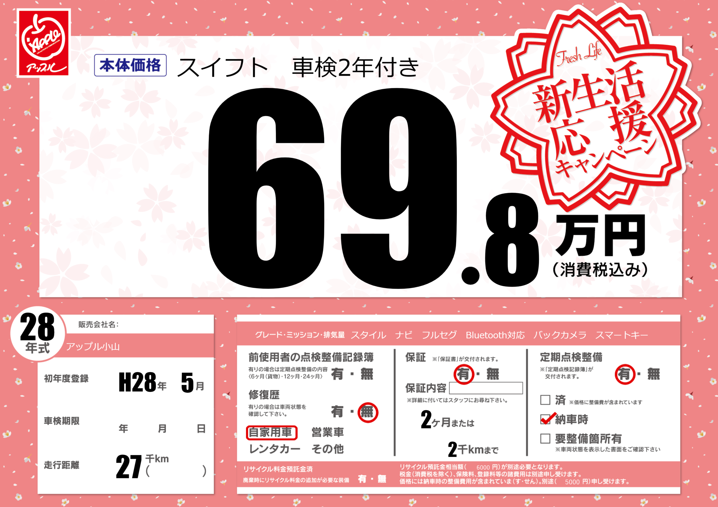 カーサーチ プライスボードで中古車検索 エアプラ Airpra ポータルサイト