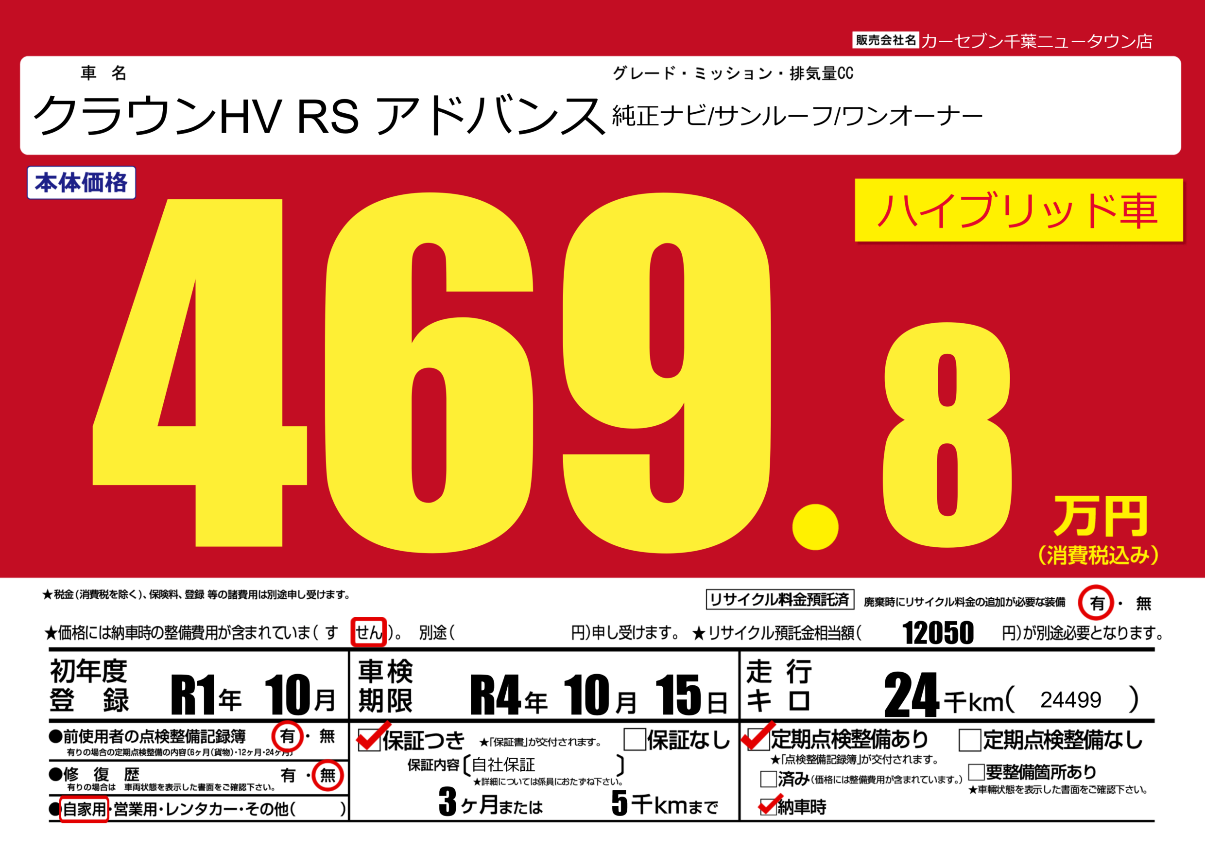 カーサーチ プライスボードで中古車検索 エアプラ Airpra ポータルサイト