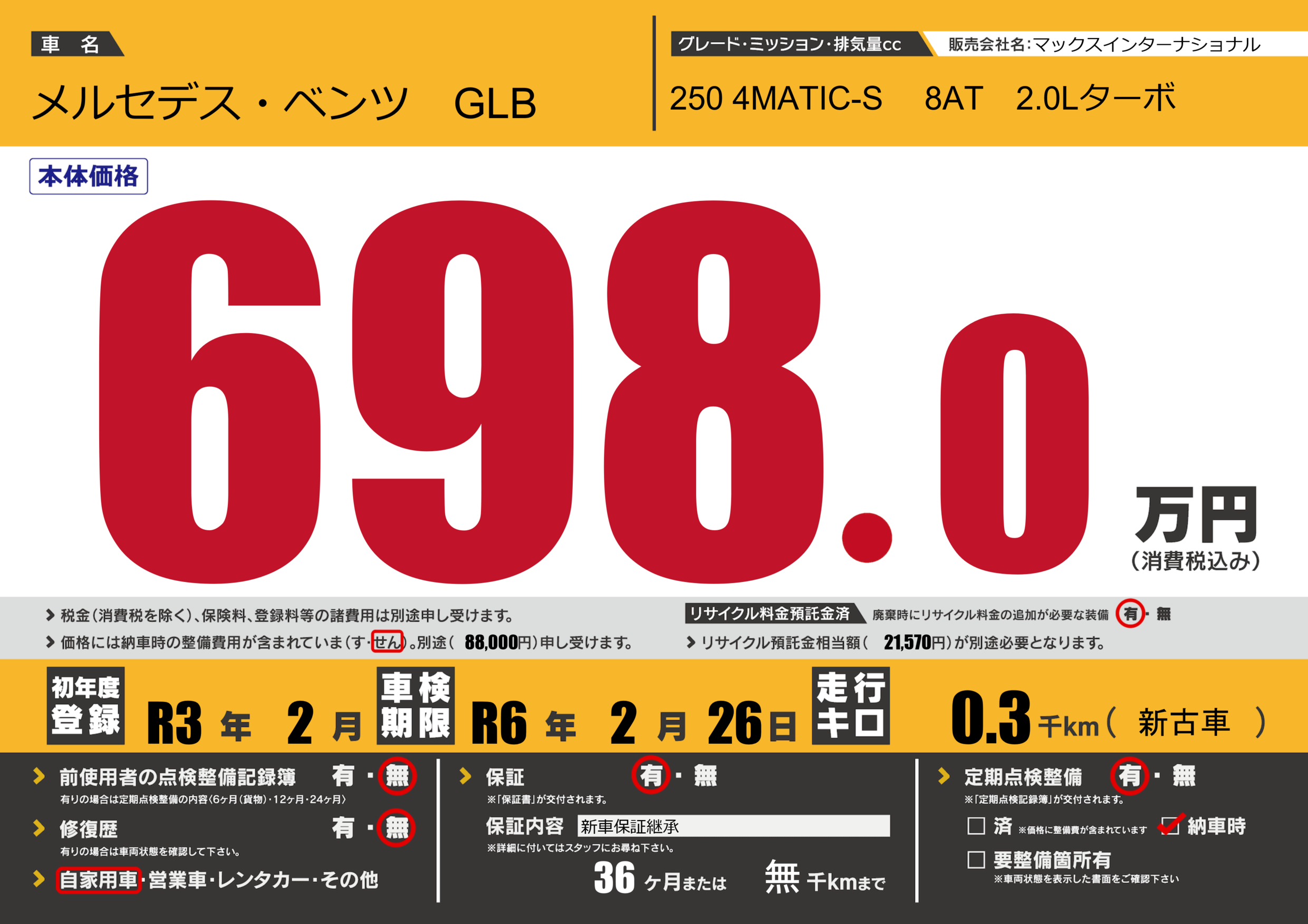 カーサーチ プライスボードで中古車検索 エアプラ Airpra ポータルサイト