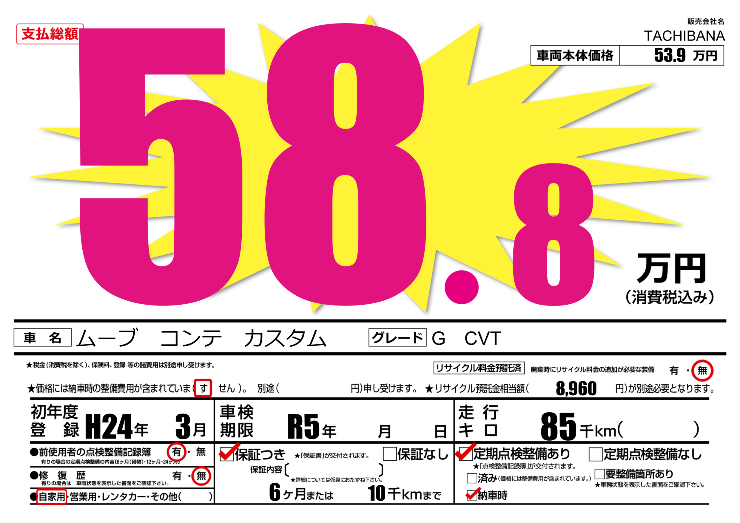 カーサーチ プライスボードで中古車検索 エアプラ Airpra ポータルサイト