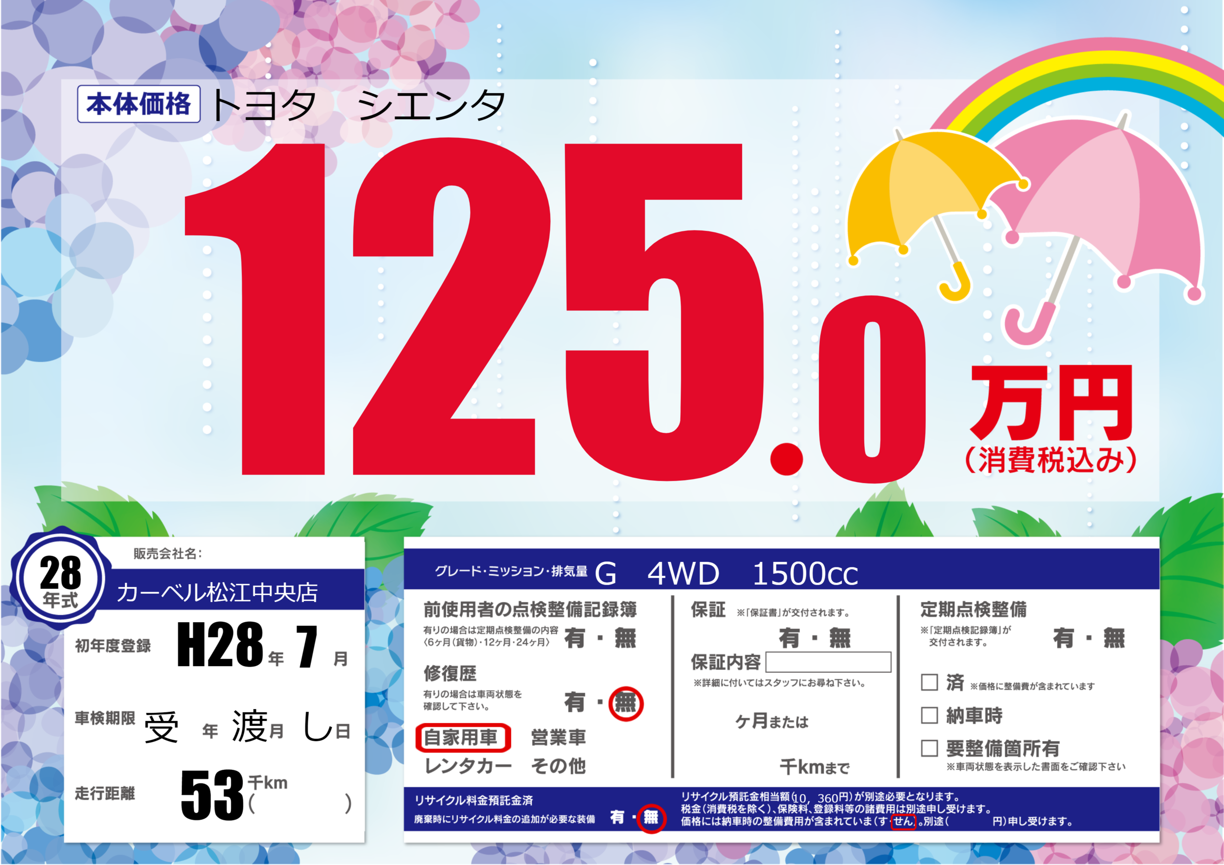 カーサーチ プライスボードで中古車検索「エアプラ/AIRPRA」ポータルサイト