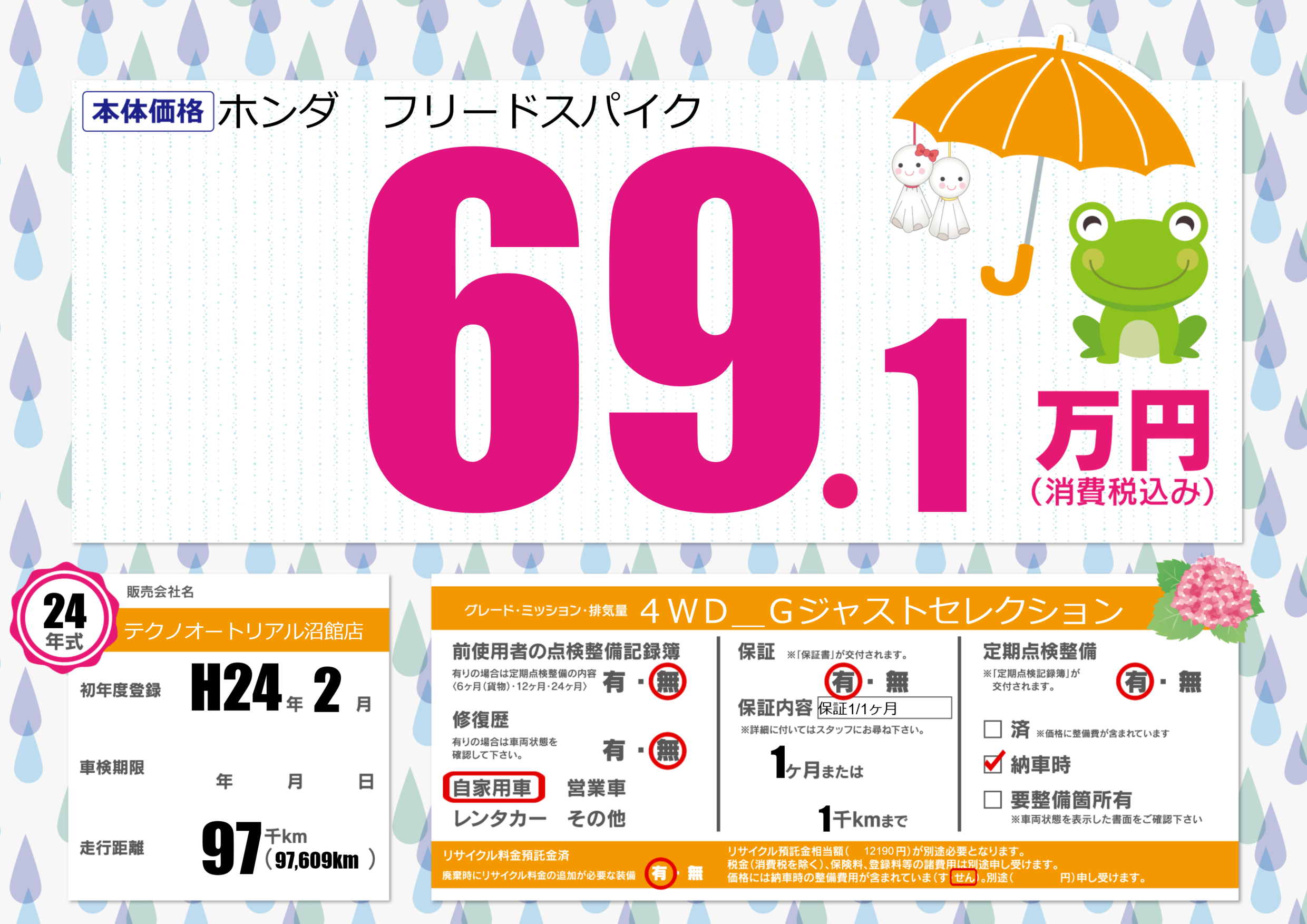 カーサーチ プライスボードで中古車検索 エアプラ Airpra ポータルサイト