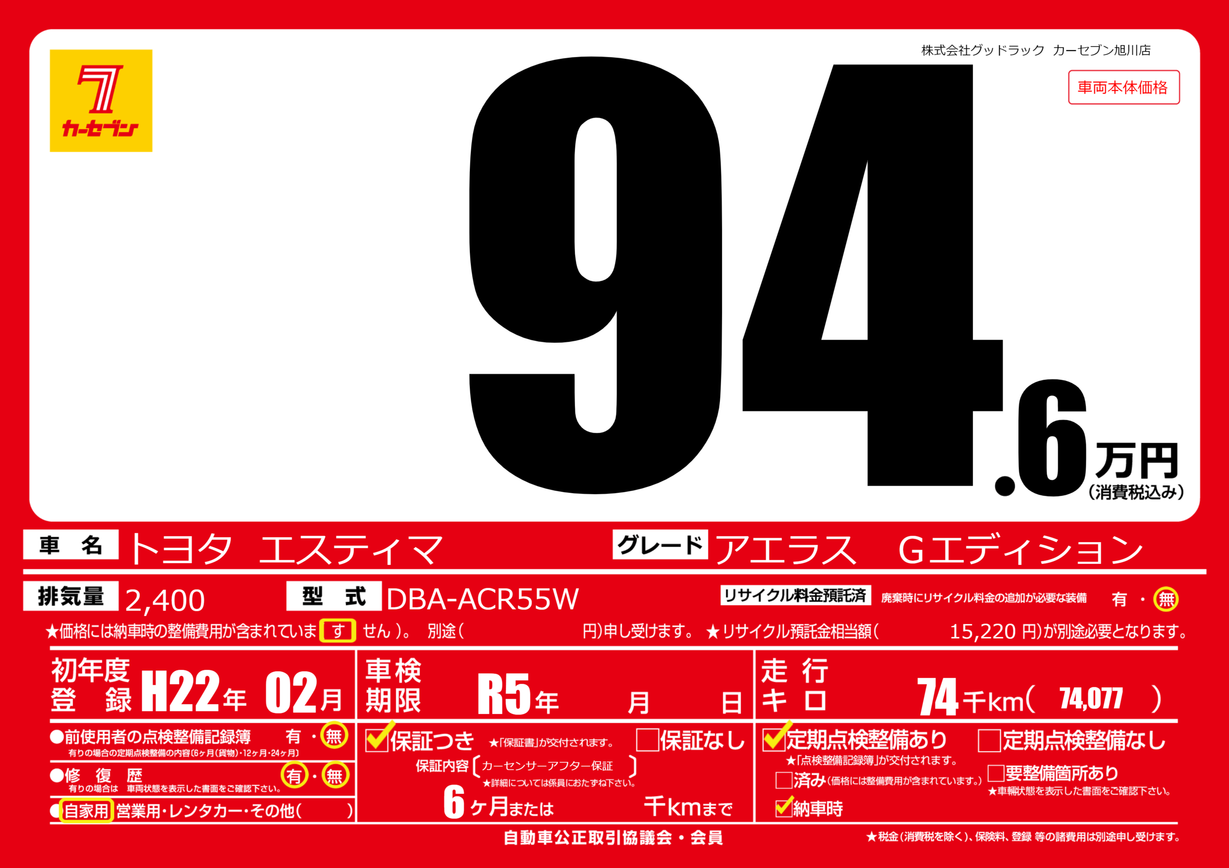 カーサーチ プライスボードで中古車検索 エアプラ Airpra ポータルサイト