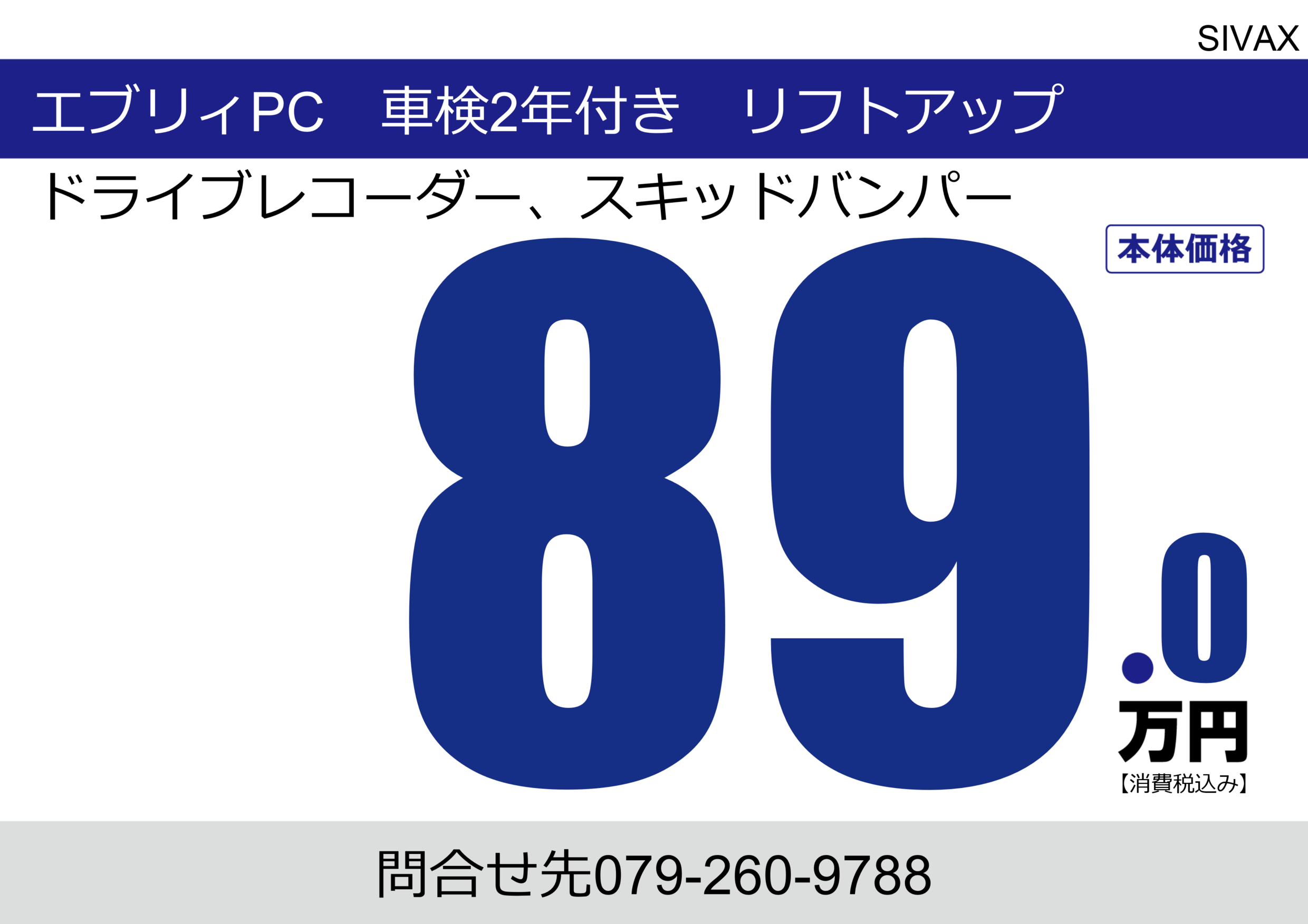 カーサーチ プライスボードで中古車検索 エアプラ Airpra ポータルサイト