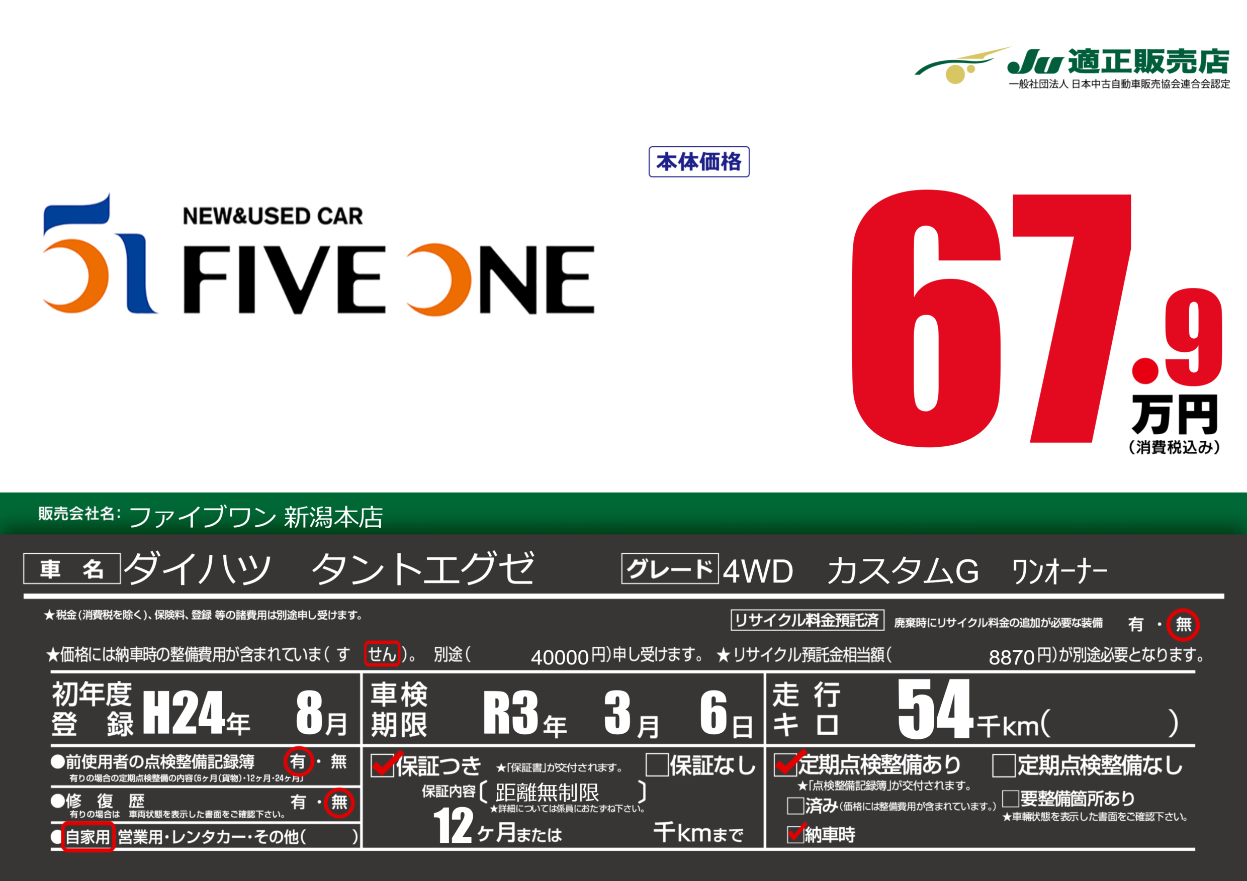 カーサーチ プライスボードで中古車検索 エアプラ Airpra ポータルサイト