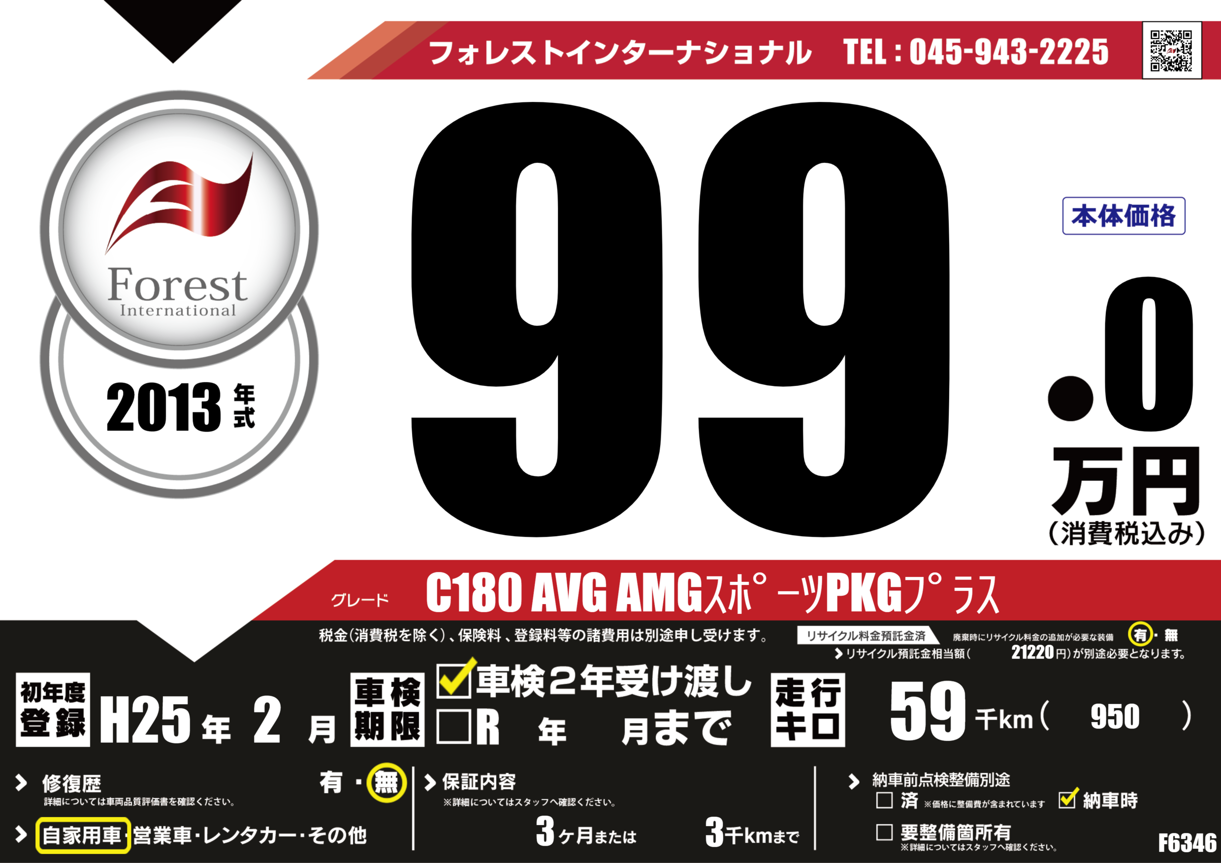 カーサーチ プライスボードで中古車検索 エアプラ Airpra ポータルサイト カーサーチ プライスボードで中古車検索 エアプラ Airpra ポータルサイト