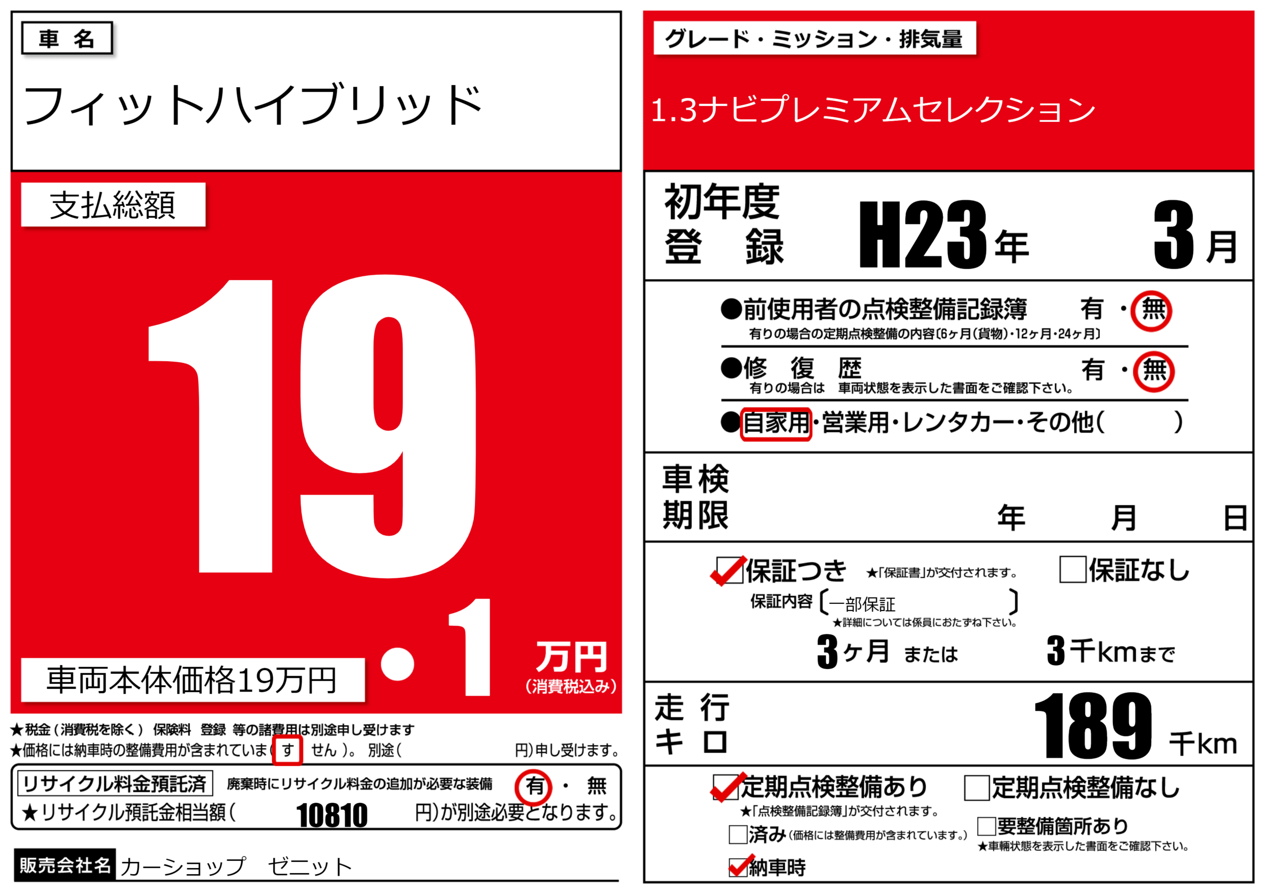 カーサーチ プライスボードで中古車検索 エアプラ Airpra ポータルサイト