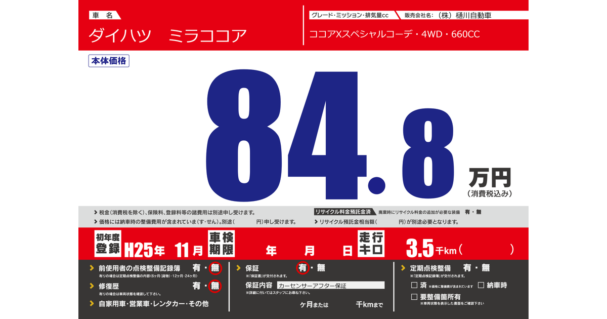 カーサーチ プライスボードで中古車検索 エアプラ Airpra ポータルサイト