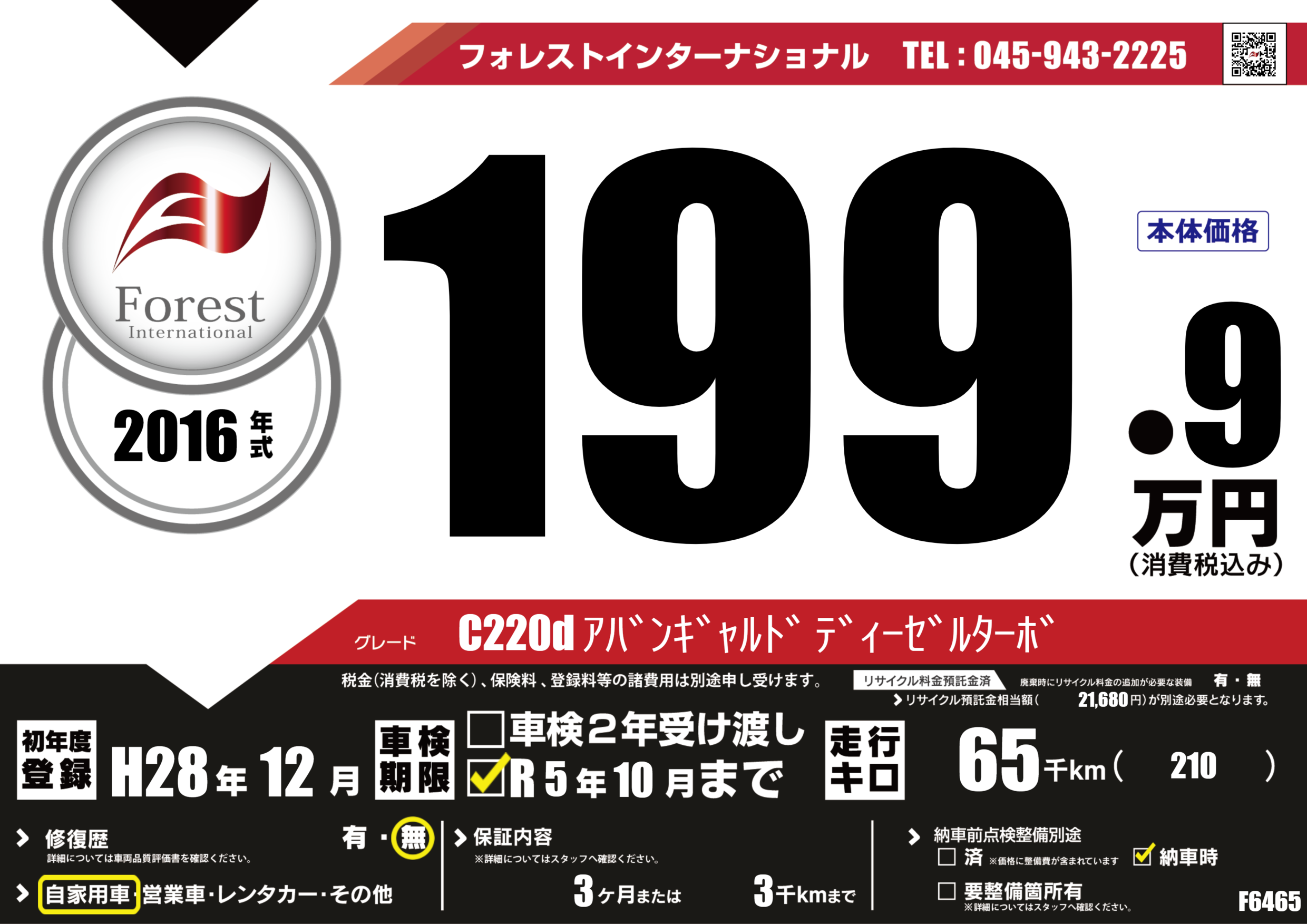 カーサーチ プライスボードで中古車検索 エアプラ Airpra ポータルサイト カーサーチ プライスボードで中古車検索 エアプラ Airpra ポータルサイト