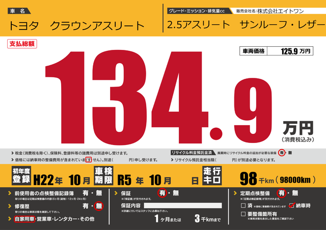 無料で使える中古車のプライスボード作成サービス エアプラ Airpra 無料で使える中古車のプライスボード作成サービス エアプラ Airpra