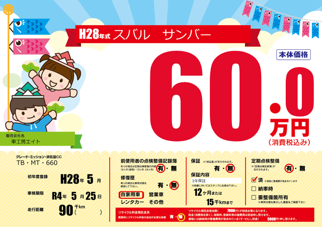 カーサーチ プライスボードで中古車検索 エアプラ Airpra ポータルサイト