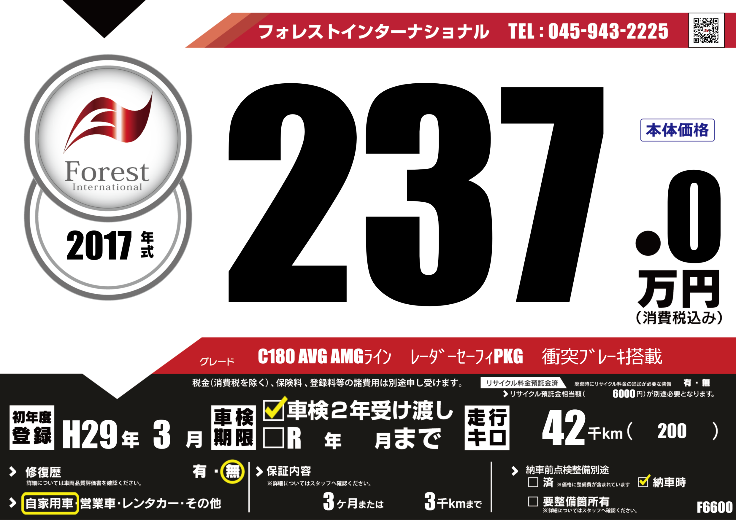 カーサーチ プライスボードで中古車検索 エアプラ Airpra ポータルサイト