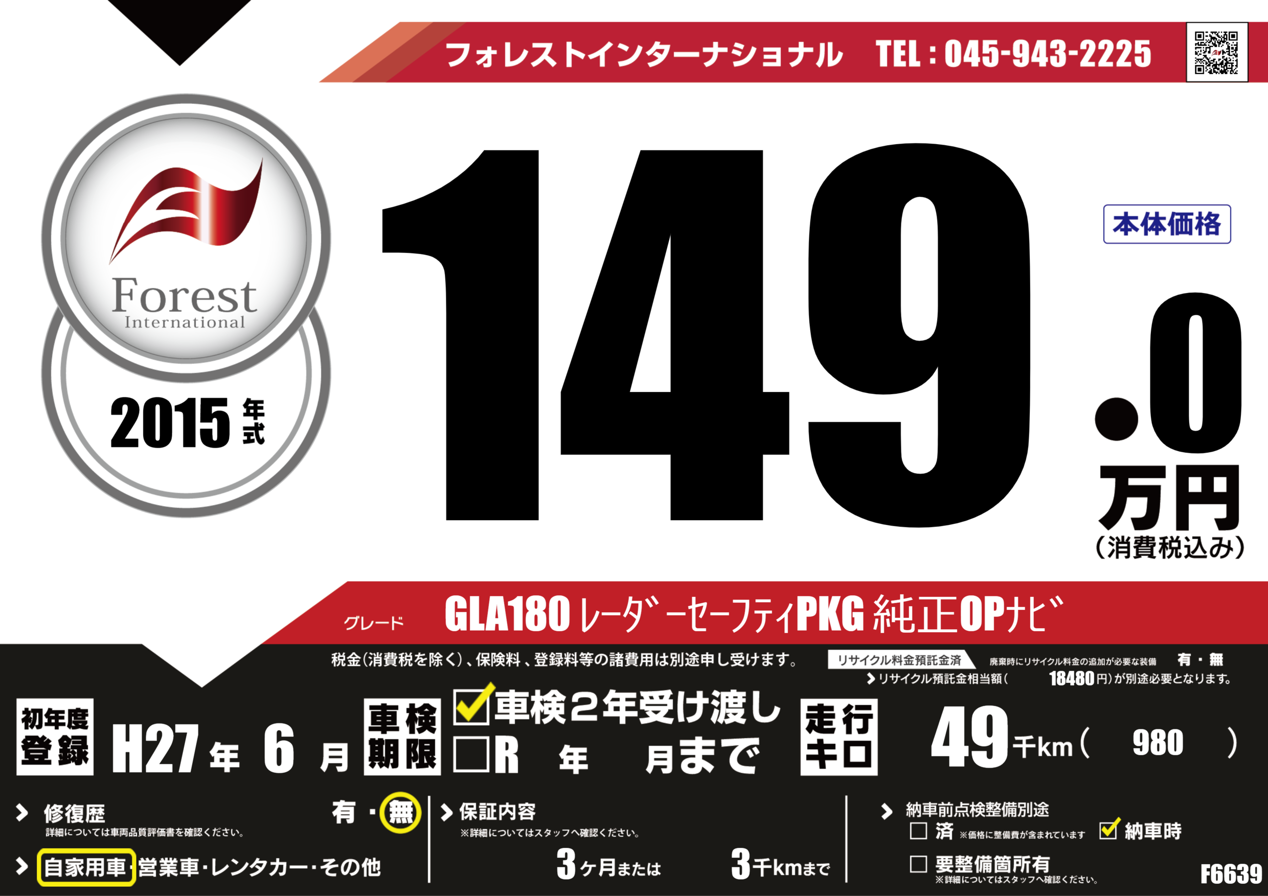 カーサーチ プライスボードで中古車検索 エアプラ Airpra ポータルサイト