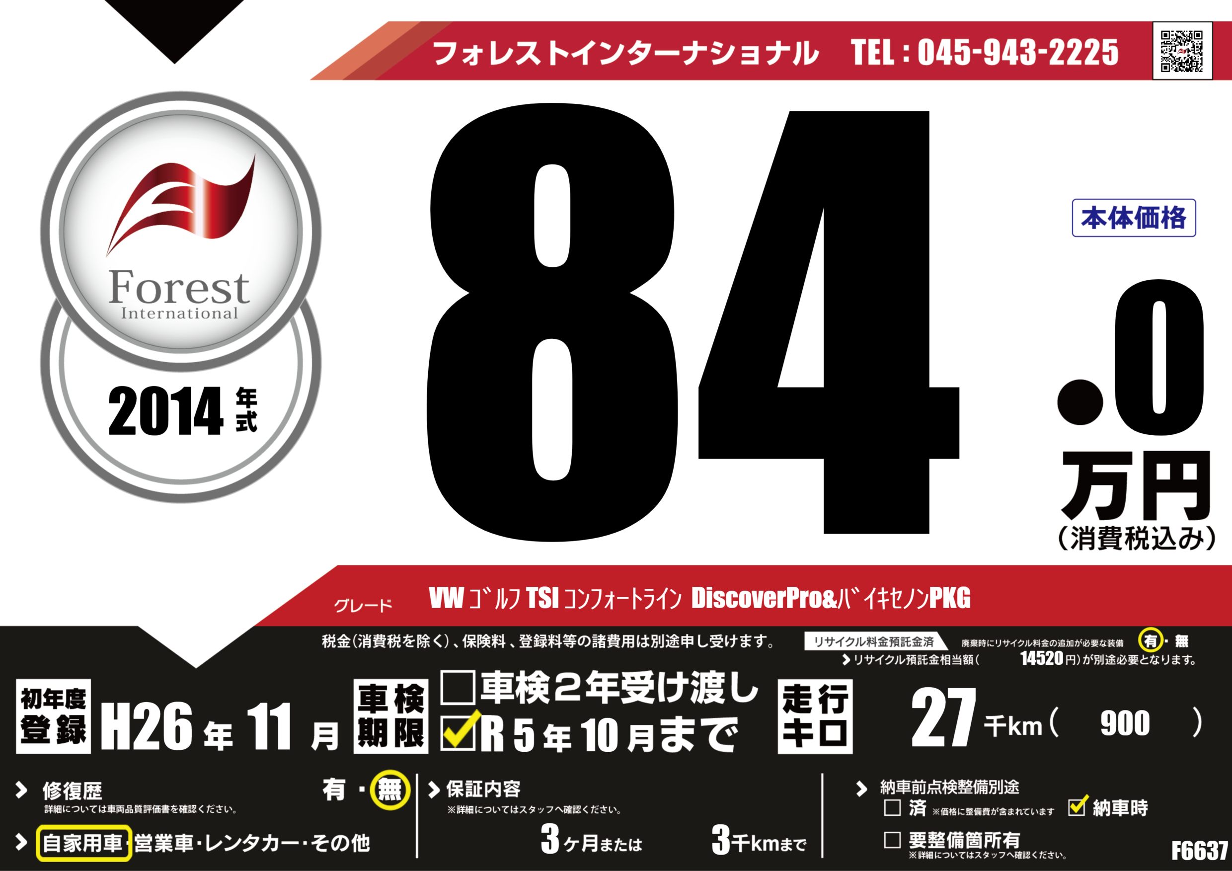 カーサーチ プライスボードで中古車検索 エアプラ Airpra ポータルサイト