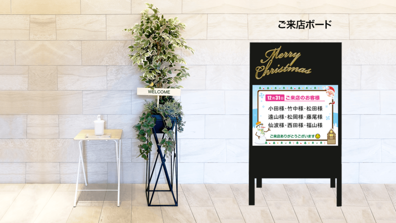 クリスマスおすすめデザイン_ご来店ボード使用例
