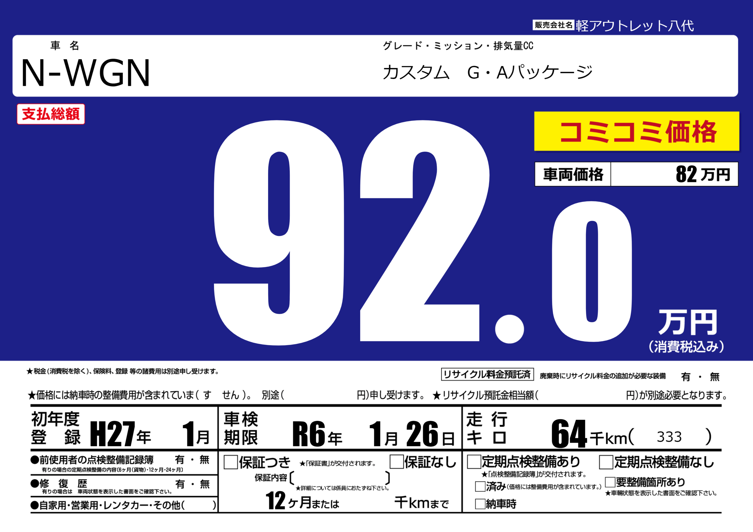 新品低価 総額92,000円→70,000円！まとめ売り EcgjG-m69841733847