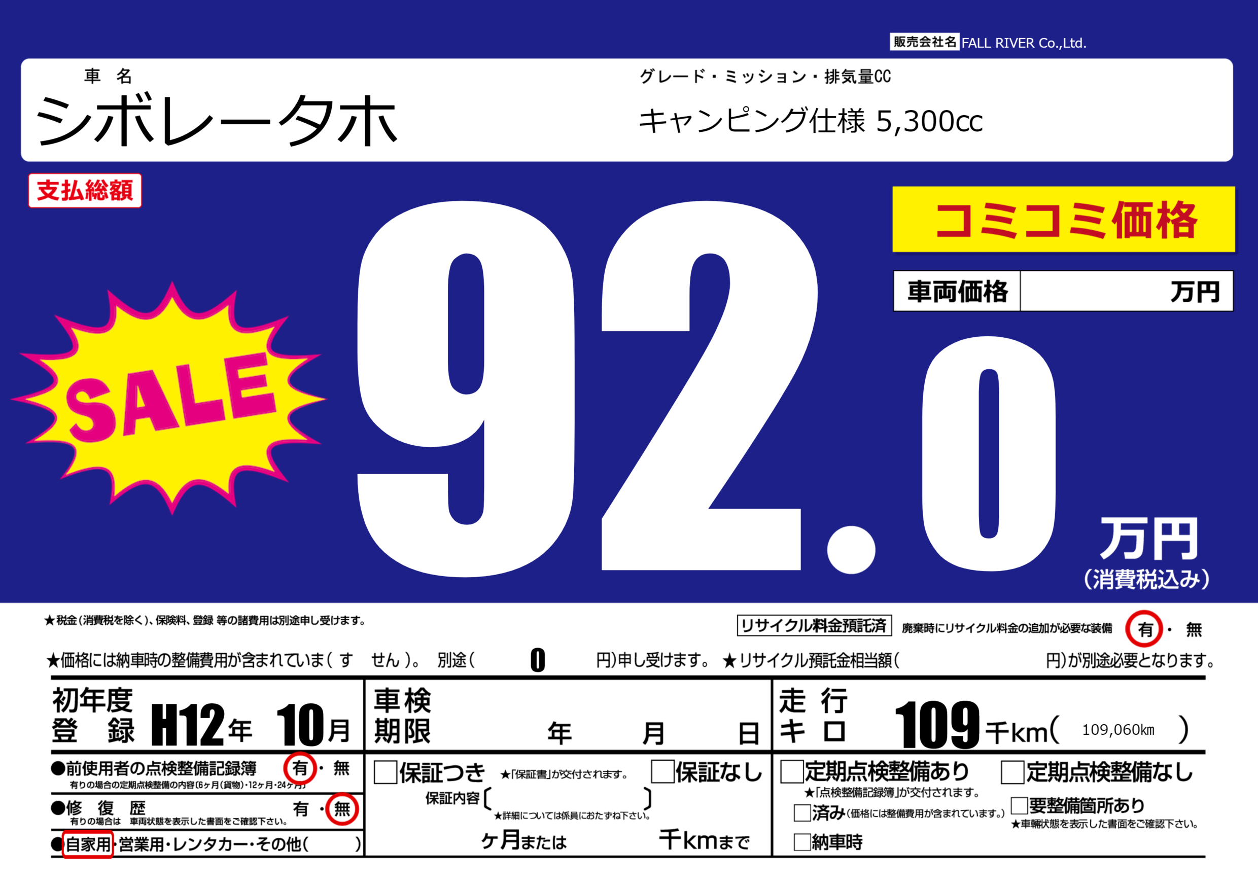 カーサーチ プライスボードで中古車検索「エアプラ/AIRPRA」ポータルサイト