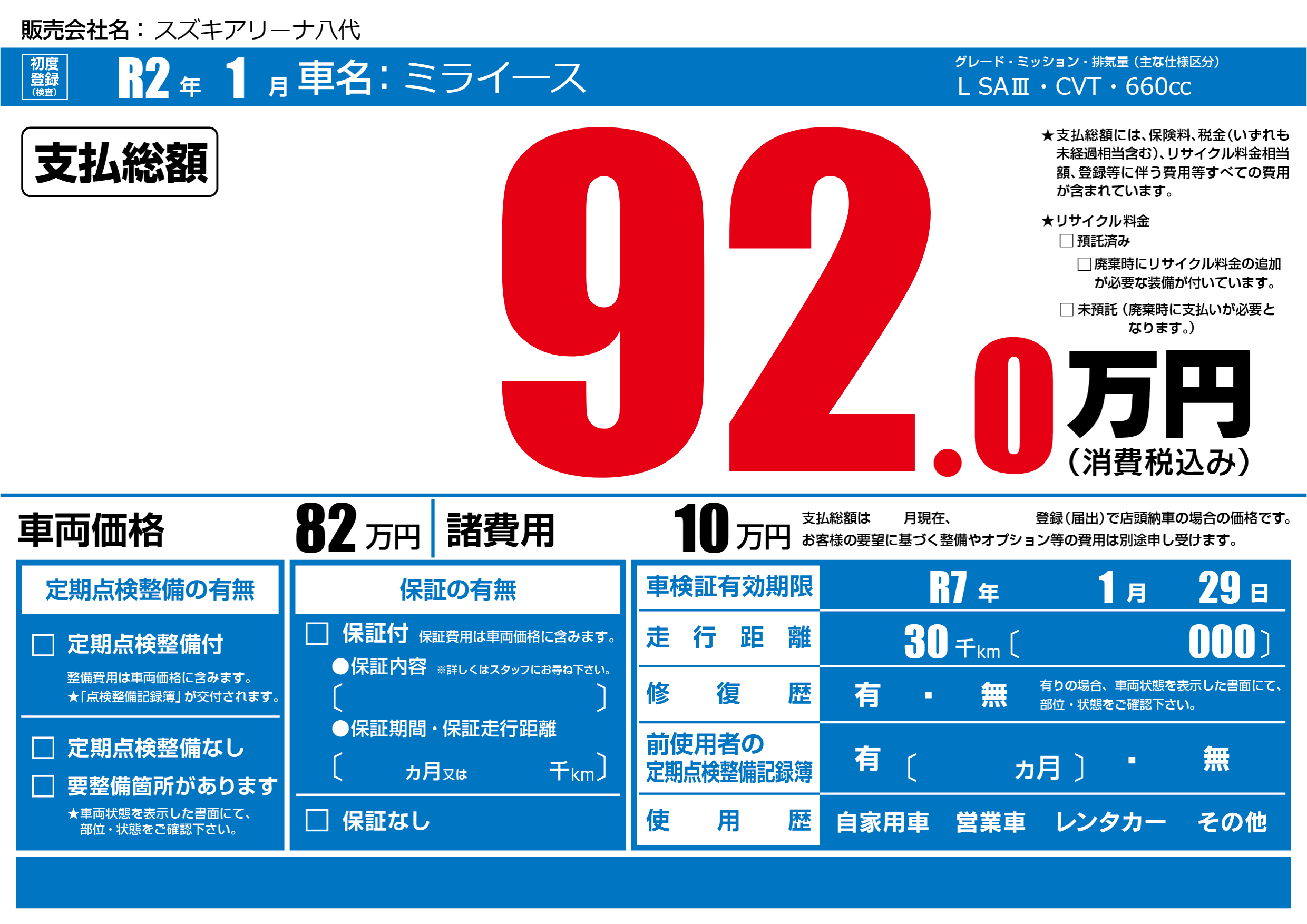 カーサーチ プライスボードで中古車検索「エアプラ/AIRPRA」ポータルサイト