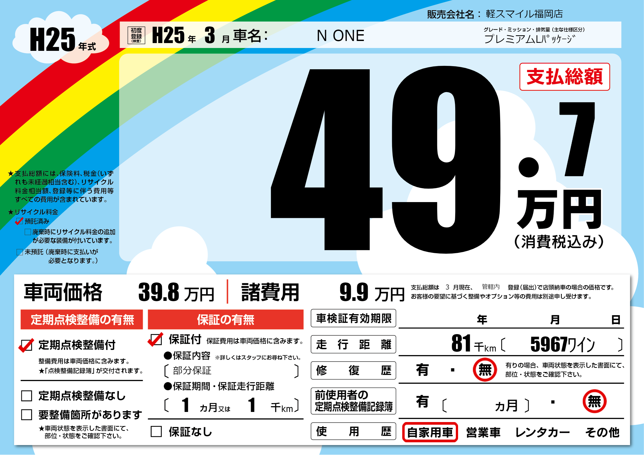 N ONE 展示車が公開されました！ | 有限会社オートジャンプ | エアプラ