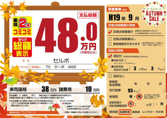 *