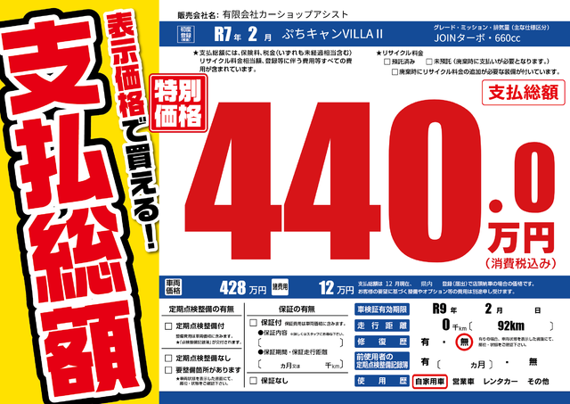 *